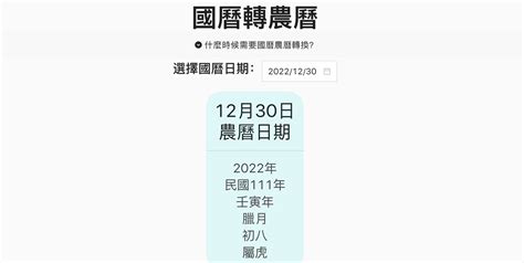 1990年農曆|農曆換算、國曆轉農曆、國曆農曆對照表、農曆生日查。